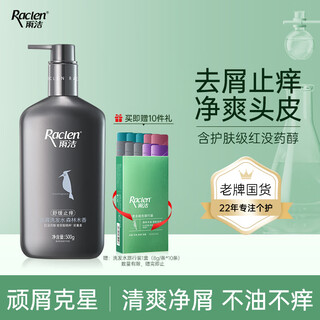 Raclen shampoo soothing anti-itching anti-dandruff shampoo 500g long-lasting refreshing shampoo men and women shampoo cream