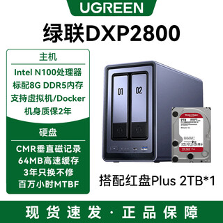 Ugreen dxp2800 nas private cloud home network storage server dual disk gigabit network port storage file sharing network disk cloud disk device memory 2800 8g with western digital red disk 2t*1 genuine equipment warranty two years hard disk three years