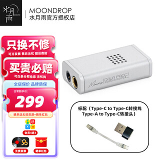 Shuiyueyu dawn pro2 decoding headphone amplifier small tail 3.5/4.4 dual decoding chip hifi fever high-performance portable headphone amplifier typec adapter dawn 2