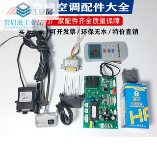 Elevator air conditioner 1 hp 1.5 hp single cooling and heating non-drip car freight elevator sightseeing passenger elevator all-in-one air conditioner elevator air conditioner main board accessories