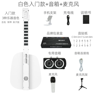 Zhile era zhile era smart stringless guitar automatic hand-stopper self-integrated beginner electronic playing and singing guitar for beginners white (3 instrument tones) + speaker + microphone