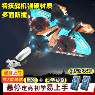 活石儿童遥控飞机泡沫耐摔6-12岁儿童无人机飞仿真模型玩具遥控战斗机 初学款【智能定高悬停+双电+礼盒 3-6岁男孩遥控泡沫战斗机