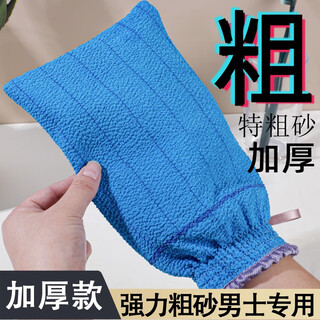 Extra coarse bath towel, back rub technician's special strong single layer bathing gloves, large bathroom bath 500d for men and women, blue 550d extra coarse sand - 1 piece, thickened version