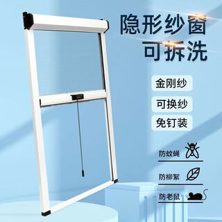 Sailotou custom-made anti-mosquito invisible roller under-stretch screen window with inner and outer opening push-pull screen mesh self-installation and removable white style removable and washable stainless steel gauze