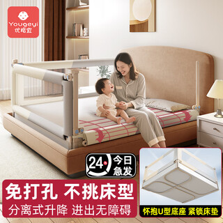 Yougeyi punch-free bed fence baby anti-fall bezel lifting bedside guardrail children anti-pinch anti-fall bed fence 1.8 meters oblique gray u-shaped base no nailing single-sided installation