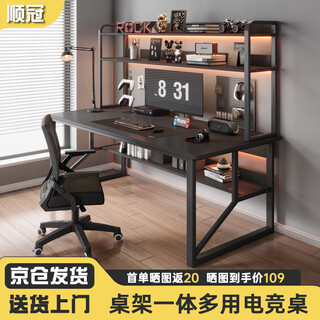 Shunguan computer desk e-sports table home desk bookshelf integrated desk and chair set desk study desk with storage desk multi-layer storage dark night black 80cm