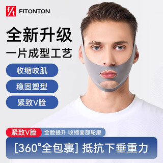 Fitonton face slimming men's special bandage lifting face firming artifact mask double chin removing mandible line v face artifact