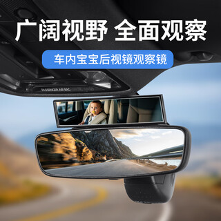 Degalen car baby observation mirror car rearview mirror blind spot mirror reversing reflector children's auxiliary mirror