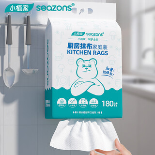 小植家厨房纸巾吸水吸油干湿两用一次性抹布洗碗布 悬挂式 1层 180抽*1包