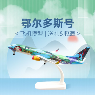 China united airlines city series painted aircraft model 20cm city series painted aircraft model-ordos 20cm