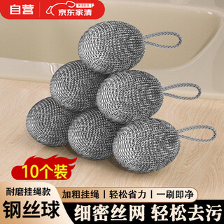 Coodora lanyard steel wire ball 10 pack household kitchen cleaning ball to remove oil stains, dishwashing brush and pot wiping artifact, not easy to lose wire