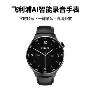 Philips ai smart conference recording watch vtr5206 professional high-definition noise reduction real-time speech to text translation portable wrist recorder recording bracelet one-click recording artifact r10 black leather upgraded version (ai smart assistant)