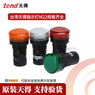 Mathilde mtiande led indicator light ten caliber m22 ts2d2r ts2d2g 7g 7r 220v 24v red 220v