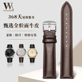 Wanchen leather strap men's full-grain cowhide suitable for tissot citizen king huawei seiko longines leather strap brown-silver pin buckle dial interface width 20mm