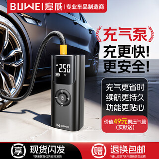 Buwei car air pump car tire bicycle wireless pressure measuring pump electric high-pressure portable pump wireless portable fast inflation + full stop