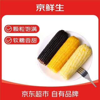 Jingxiansheng northeastern waxy corn 3 yellow 3 white 3 black 220g*9 sticks vacuum packed fresh sweet waxy corn on the sticks straight from the source