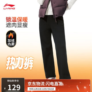 Li ning sports pants women's 2025 autumn and winter straight plus velvet warm trendy fashion versatile sweatpants aklv958