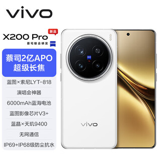 Vivo x200 ultra camera phone zeiss three fixed focus master lenses snapdragon 8 extreme edition 6000mah blue ocean battery new ai phone x200ultra white moonlight x200pro dimensity 9400 16gb+512gb