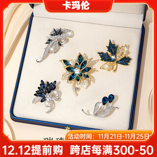 Kamalun (kamalun) butterfly brooch women's high-end suit small fragrant style corsage brooch exquisite fashionable coat accessories for elder leaders starlight butterfly leaf five-piece brooch set