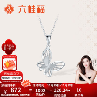 Liuguifu jewelry double butterflies flying pt950 platinum pendant butterfly necklace clavicle chain necklace birthday gift butterfly pendant 1.70g+s925 chain
