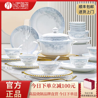 Yichen jingdezhen 2025 new high-looking landscape-style tableware set for household chinese bowls for household tableware housewarming gift recommended by store manager upgraded with rich pot 66-piece set