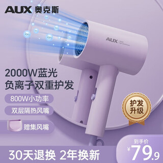 Aux hair dryer dormitory low power 800w college dormitory dedicated low power dormitory portable mini hair dryer for hair blue light negative ion protection hair dryer purple