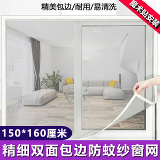 Congxu customized anti-mosquito screen net self-installed velcro screen self-adhesive window simple inner opening curtain 150*160