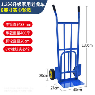Jiang zhiai tiger cart two-wheeled trolley cargo trolley transporter trailer thickened heavy-duty warehouse push-pull household trolley 1.3 meters upgraded solid wheels load capacity 400 jin jin equals 0.5 kg
