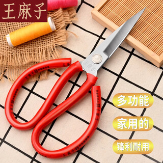 Wang mazi scissors, household casing scissors, stainless steel rust-proof, professional old-fashioned tailor's scissors, household high-hardness sharp paper-cutting scissors 2# enhanced rust-proof red medium size