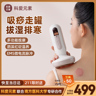 Keai element big bread gift box electric meridian brush unblocking negative pressure vacuum gua sha instrument red bianstone massage gua sha board walking cupping artifact birthday gift for boyfriend and girlfriend