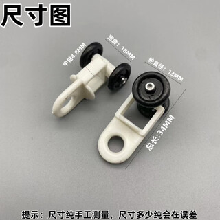 Vinoa curtain track pulley hook type universal wheel old-fashioned roller curtain accessories auxiliary beads material sun protection anti-oxidation 20 pieces