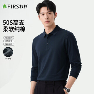 Shanshan long-sleeved polo shirt men's spring and autumn new casual bottoming top pure cotton soft skin-friendly breathable middle-aged t-shirt men's clothing