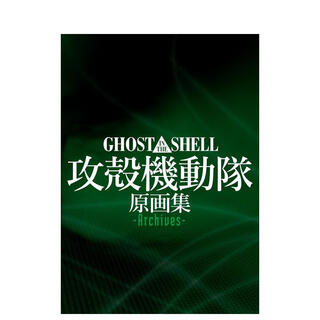 Ghost in the shell / ghost in the shell original painting album, ghost in the shell original painting album