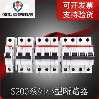 ABB断路器高端S200系列空气开关可加辅助和脱扣器 10A 1P