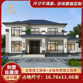 Village villa new chinese style two-story villa design drawings internet celebrity rural self-built house design drawings country villa effect construction drawings