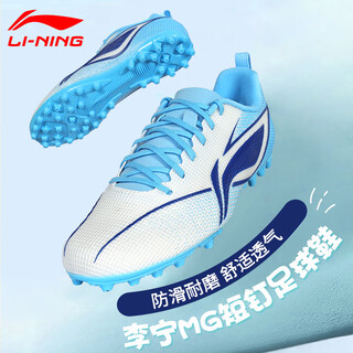 Li ning football shoes for children 6-12 years old mg short spike youth professional sneakers for boys and primary school students quick shadow 3 blue 37