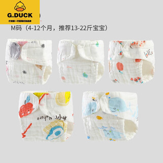 G.duck gauze diaper pure cotton washable baby urine meson newborn diaper baby diaper pants urine ring mustard seed summer cute baby girl combination m size/4-12 months/13-22jin jin equals 0.5 kg 5 items it is recommended to choose according to weight