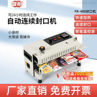 Du nai continuous sealing machine fully automatic film commercial printing production date small heat sealing machine moon cake tea snack plastic bag aluminum foil bag fr400 paint