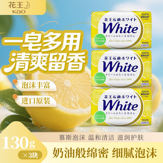 Kao (kao) imported soap 130g*3 bath soap hand washing face soap children's foam soap lemon scent