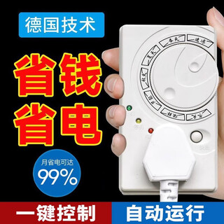 Refrigerator accessories temperature control four-season universal smart thermostat refrigerator companion timing socket automatic power off and de-icing