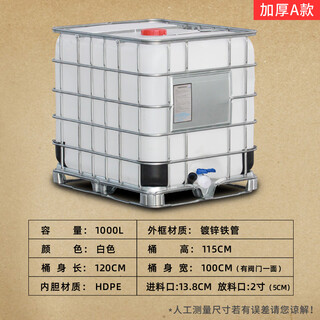 Frame diesel barrel ibc thickened ton barrel plastic large water barrel chemical waste liquid container barrel 1000l liter kg tons 1000l white ton barrel (thickened)