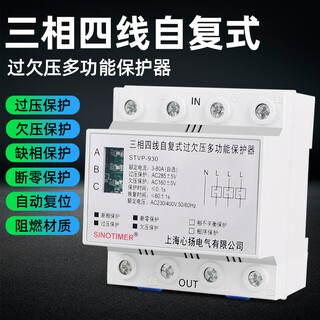 Three-phase four-wire self-restoring intelligent multi-functional over-voltage and under-voltage protector with zero and phase loss protection 380v light 4p 80a