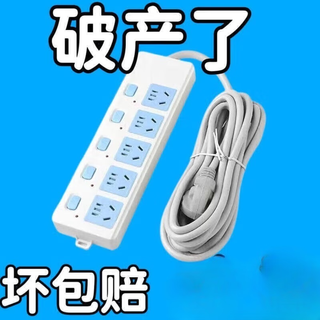 公牛王纯铜插座板排插带线家用接线板无线拖线插板座电磁炉插排插座 公牛限购5孔带2米线