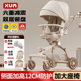 Xum stroller baby stroller 0-6 years old, foldable, sitting and lying down, shock-absorbing baby stroller, two-way baby stroller, six-fold shock absorption | heightened protection | full shed khaki