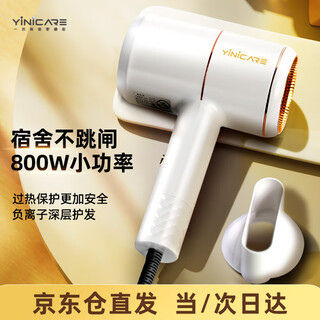 Yier hair dryer home male and female student dormitory hair dryer blue light negative ion constant temperature hair care large and small power portable 800w fashion white 800w (special for family and school dormitories)