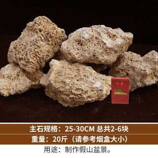 Absorbent stone raw stone, water stone, natural rockery, bonsai, rockery stone, landscaping stone, micro landscape ornaments, stone absorbent stone, raw stone 25-30cm 20jin jin equals 0.5 kg