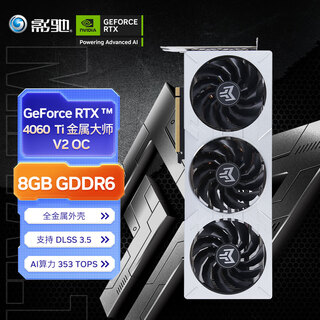 Galaxy geforce rtx 4060 ti metal master v2 oc 8g gddr6 e-sports game/design editing/live broadcast entertainment computer graphics card