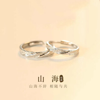 Aif shanhai couple ring a pair of male and female sterling silver couple rings zhong jiujiu valentine's day birthday gift for girlfriend shanhai couple ring/qicang straight hair