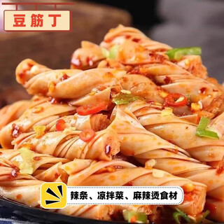 Bean tendon dices, bean sticks, bean curd, bean products, vegetarian spicy strips, raw materials, hot pot cold dishes, dry goods, bean tendon dices 2 jin jin equal to 0.5 kg
