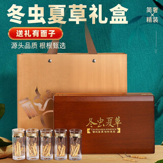 至未微冬虫夏草礼盒中秋节送长辈滋补品头期干货营养补品送长辈送父母 3根/克【30根约10克装】送礼走亲戚高档礼品